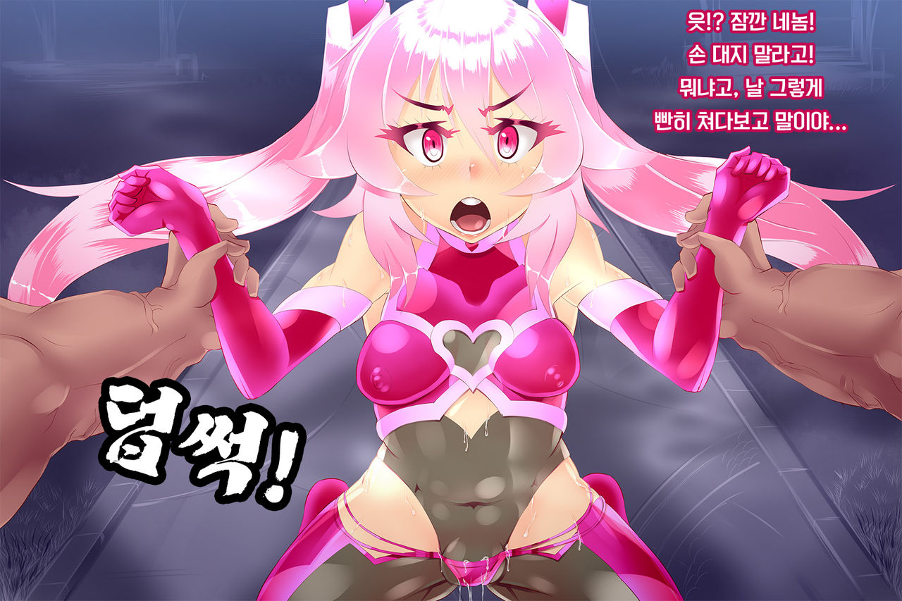 Shinai Senki Pink Heart ~Katsubou no Kinoko Teikoku~ page 5 full