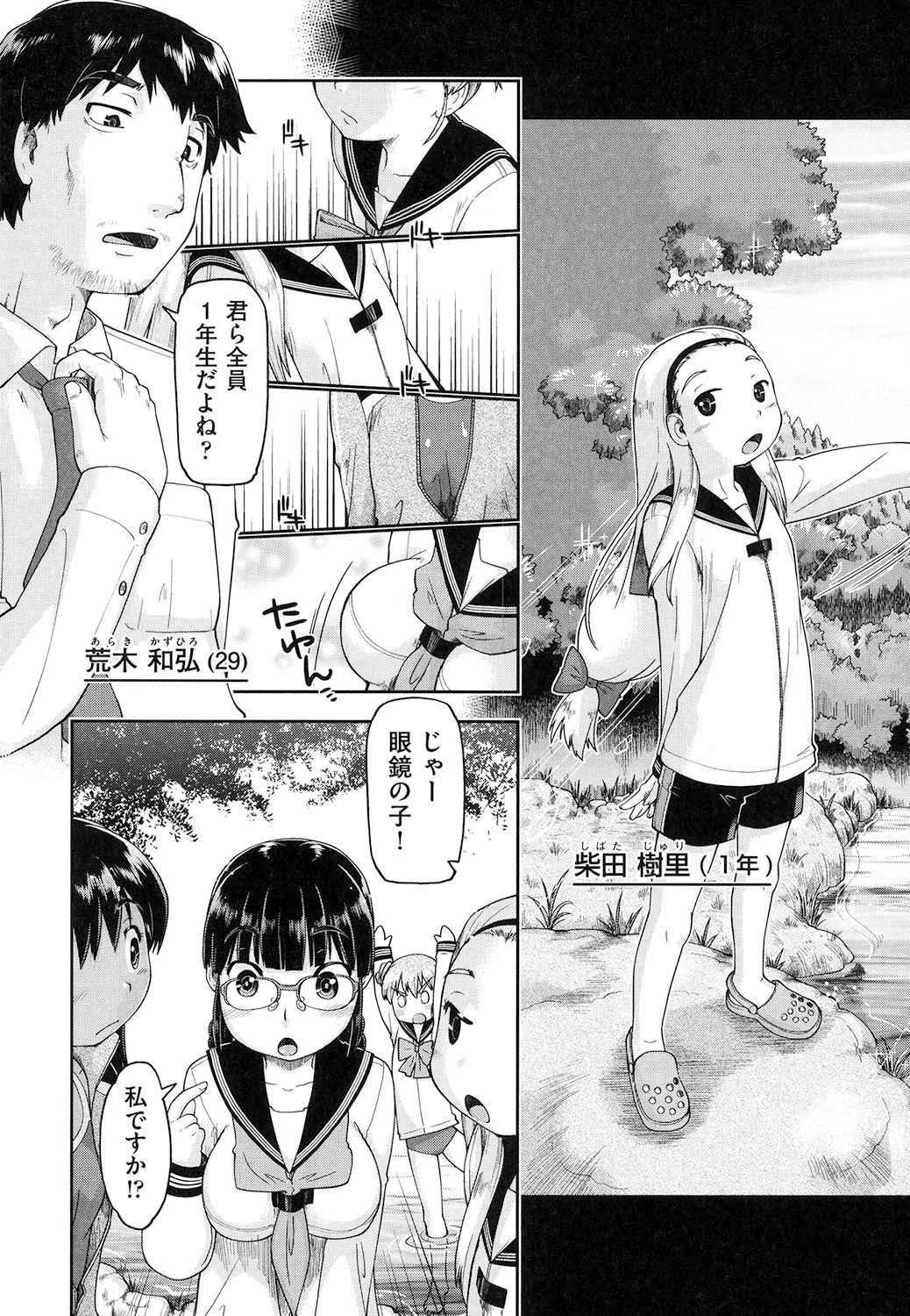 Rokaru JC Enkou page 10 full