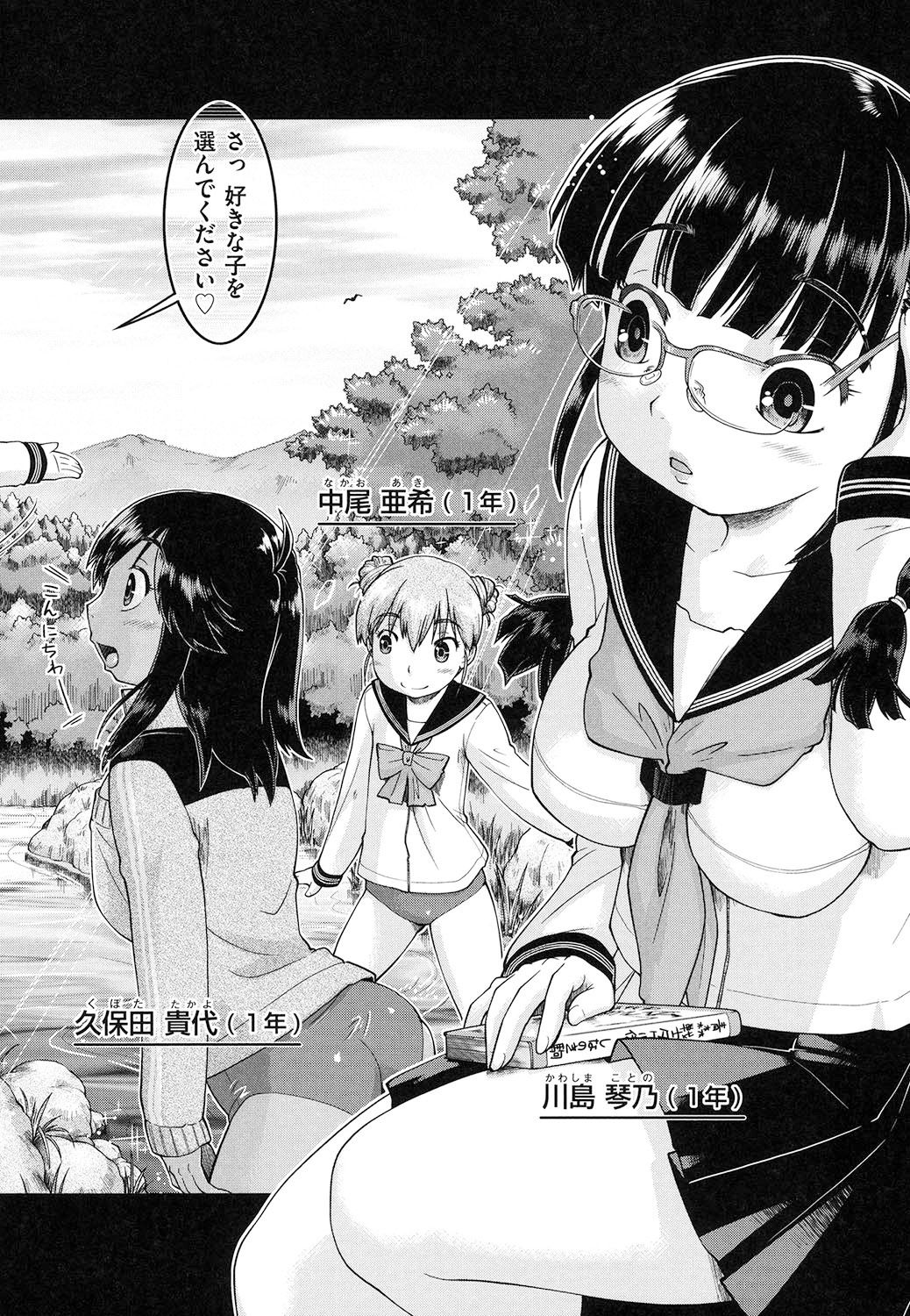 Rokaru JC Enkou page 9 full