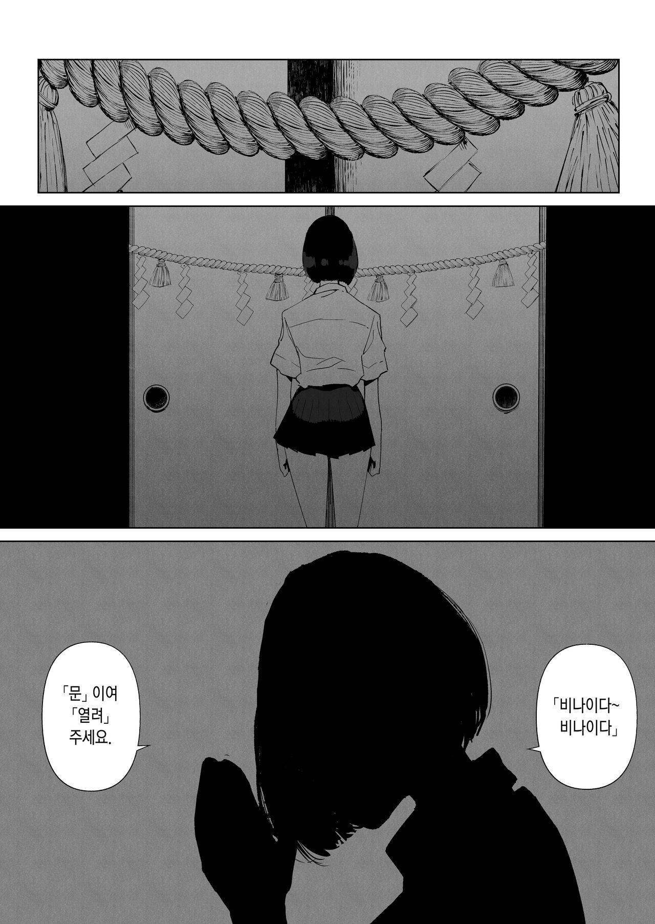Youfu ni Okasareru... | 양아버지에게 범해진다… page 5 full