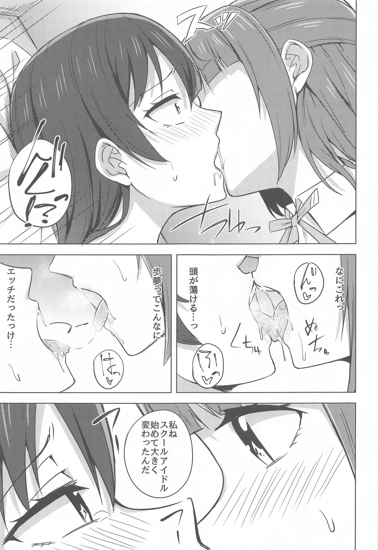 Kakushiteita Kokoro no Oku page 7 full