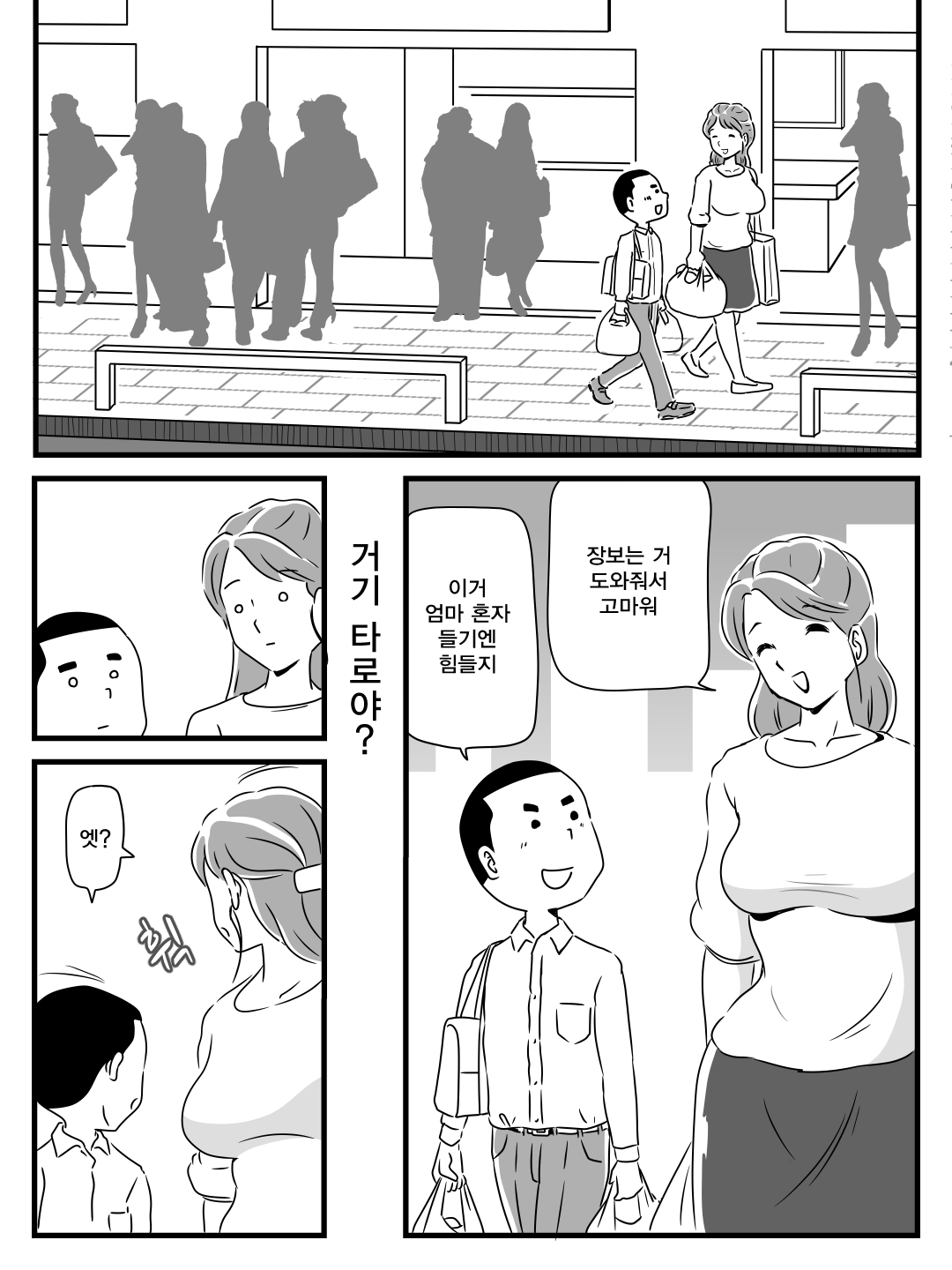Toshiue kira no tomodachi ni kasan o netora reta hanashi | 연상킬러인 친구에게 엄마를 네토라레된 이야기 page 2 full