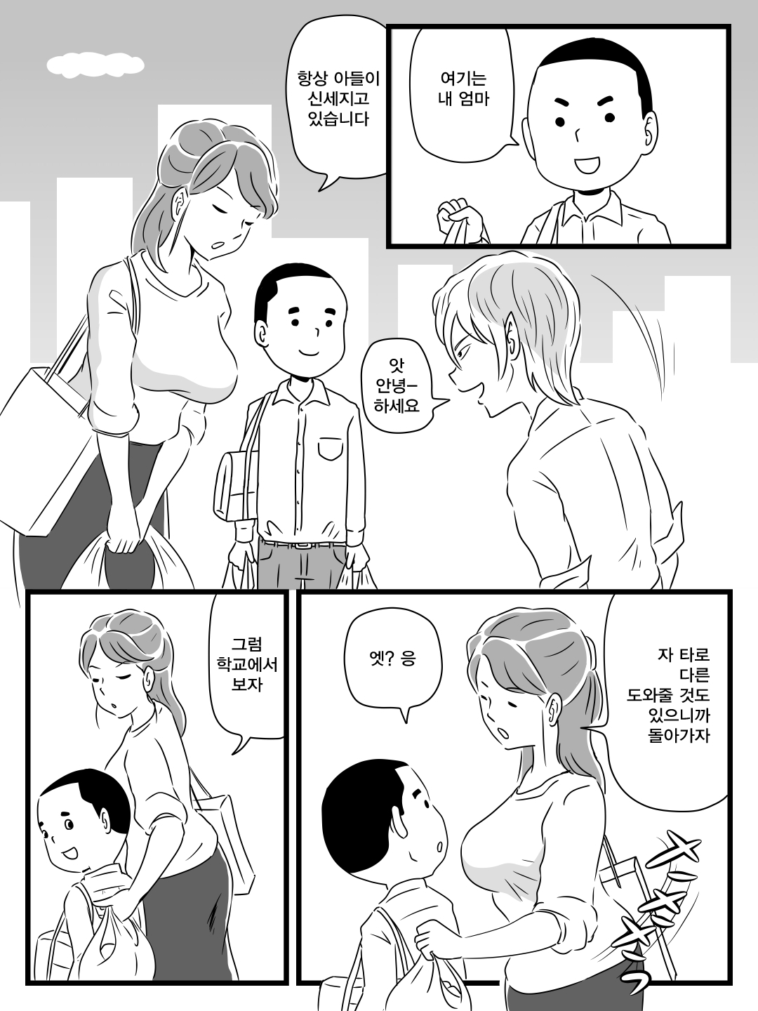Toshiue kira no tomodachi ni kasan o netora reta hanashi | 연상킬러인 친구에게 엄마를 네토라레된 이야기 page 4 full
