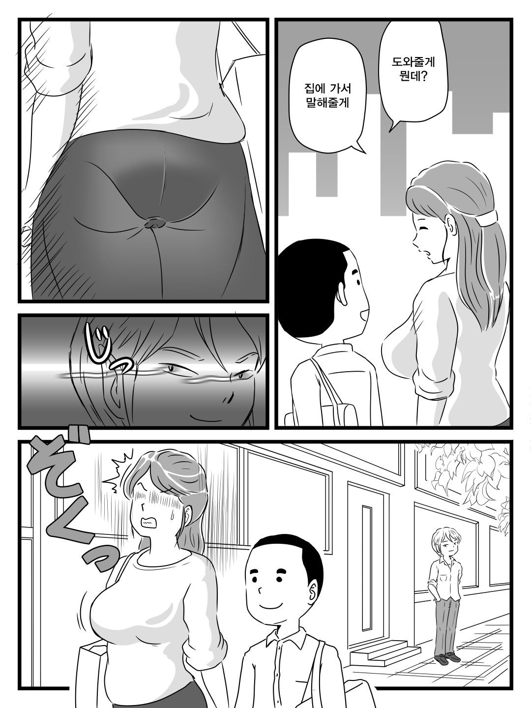 Toshiue kira no tomodachi ni kasan o netora reta hanashi | 연상킬러인 친구에게 엄마를 네토라레된 이야기 page 5 full