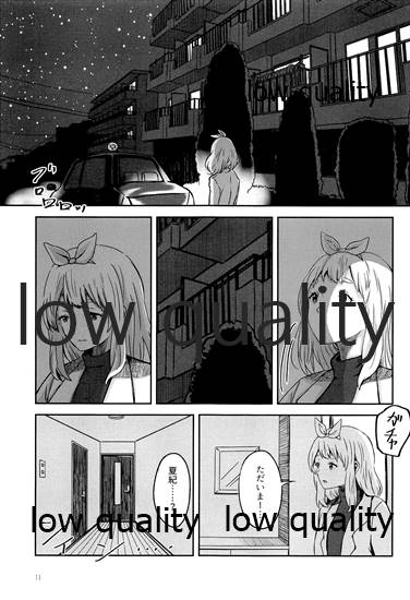 Яiver page 10 full