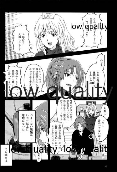 Яiver page 5 full