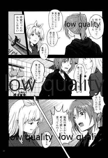 Яiver page 6 full