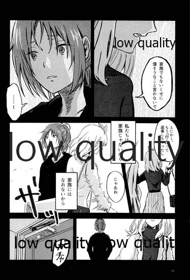 Яiver page 7 full