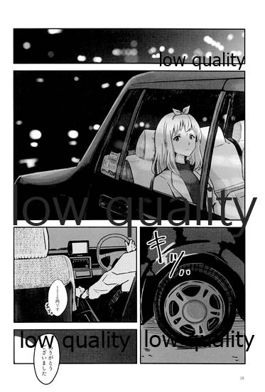 Яiver page 9 full