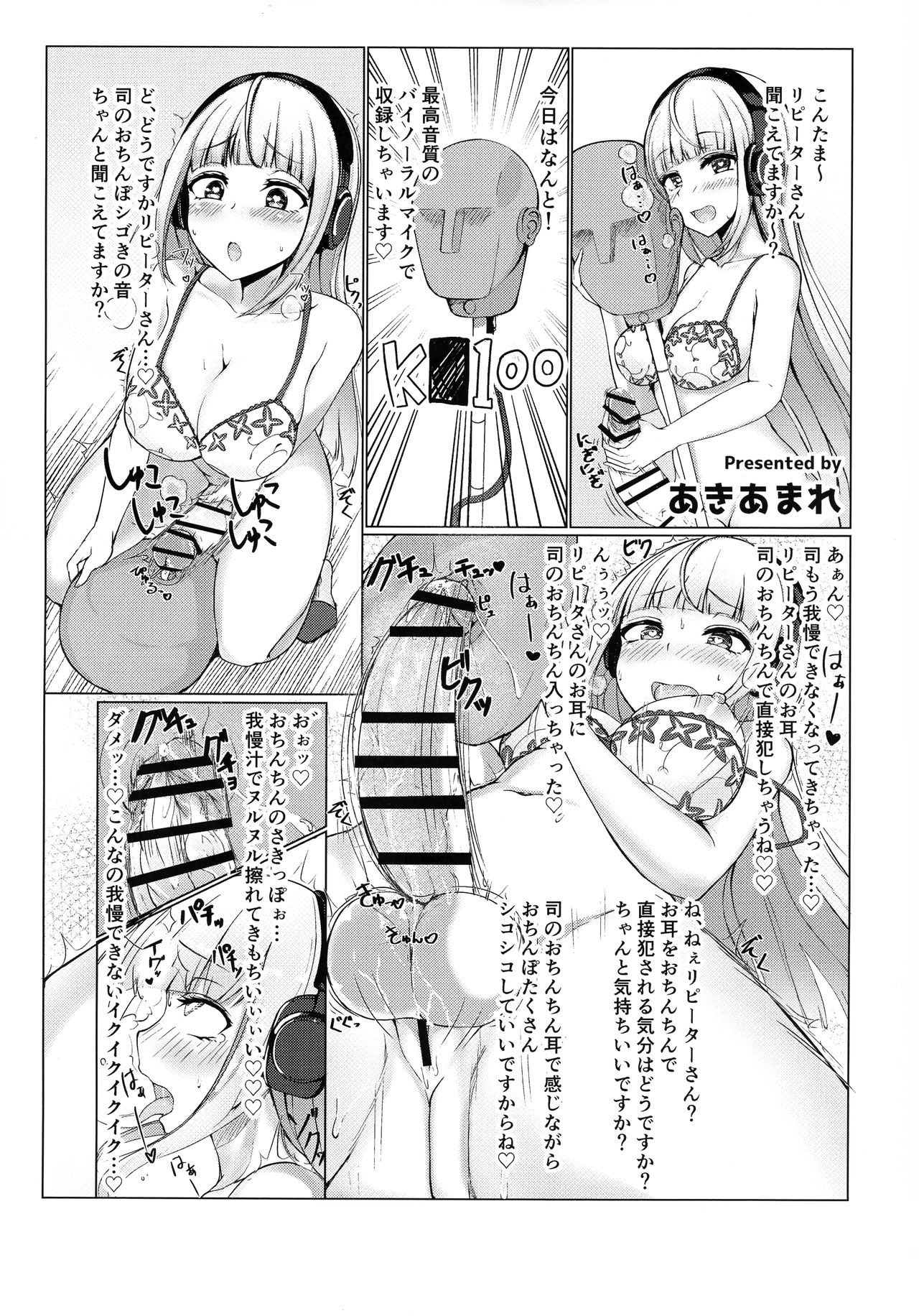 Anata no Ichiban Etchi-na Futanari Deriheru Jou Vtuber ni Shuu Tsukasa Goudoushi page 4 full