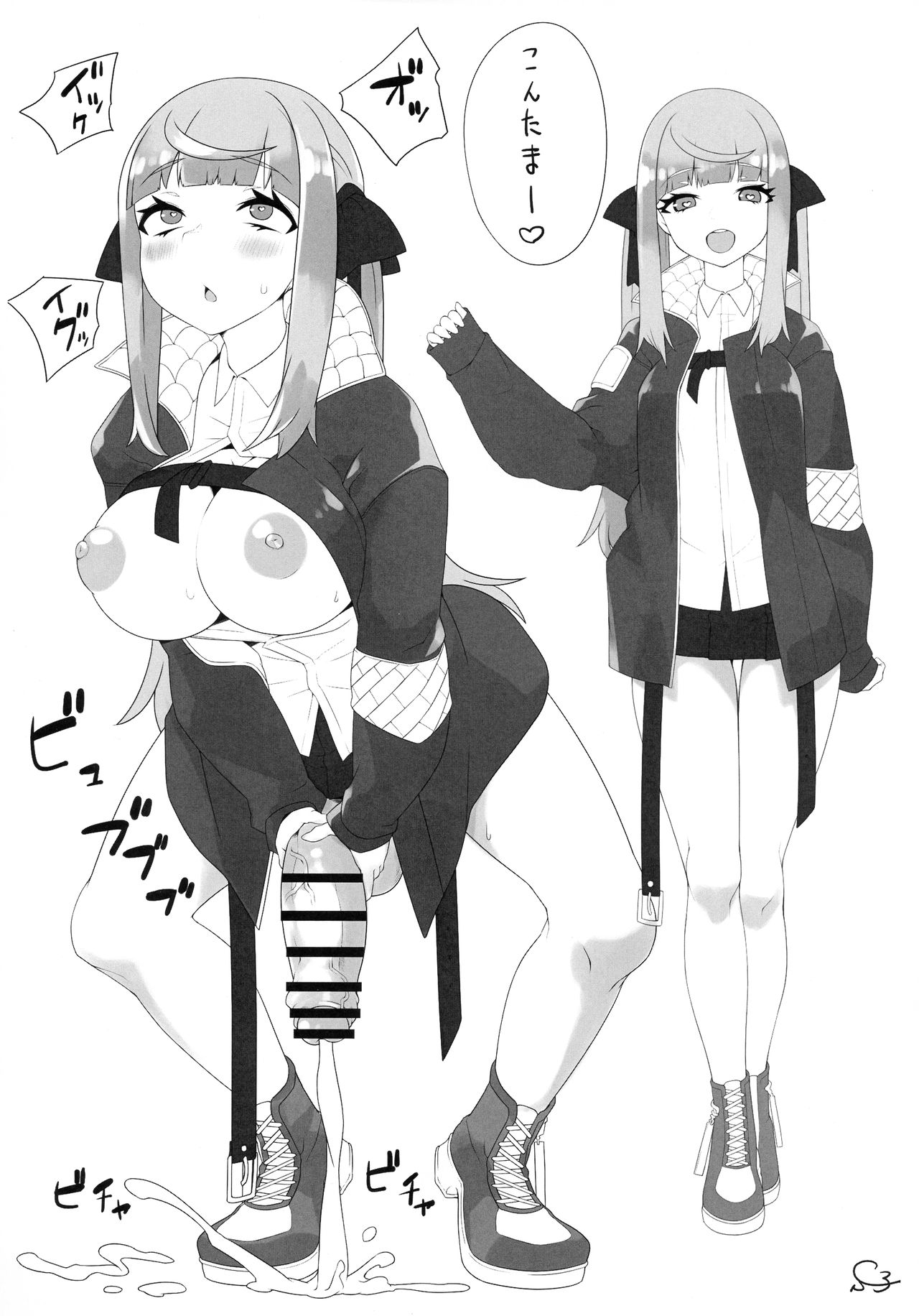 Anata no Ichiban Etchi-na Futanari Deriheru Jou Vtuber ni Shuu Tsukasa Goudoushi page 6 full
