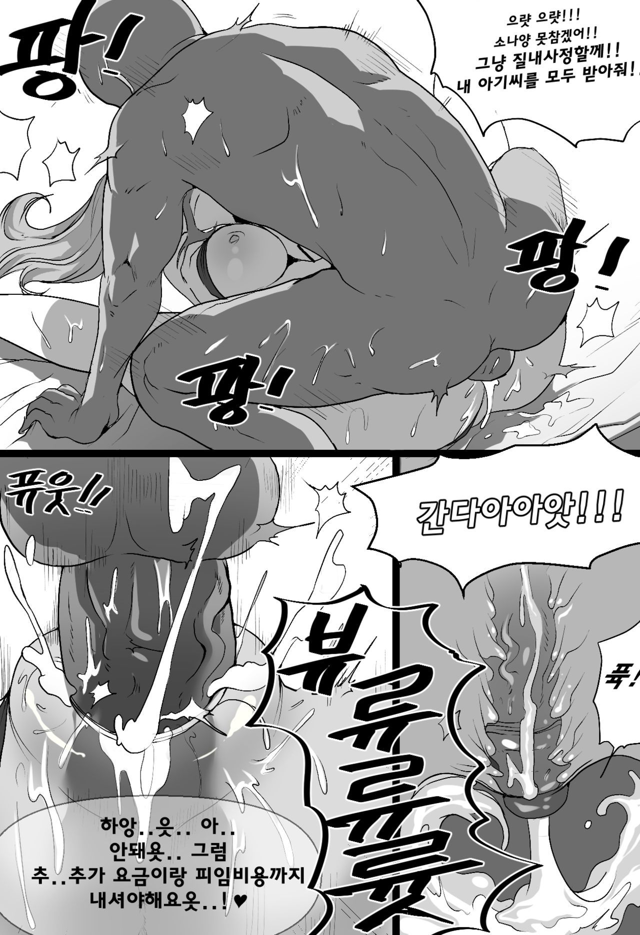 Sona special *service* page 9 full