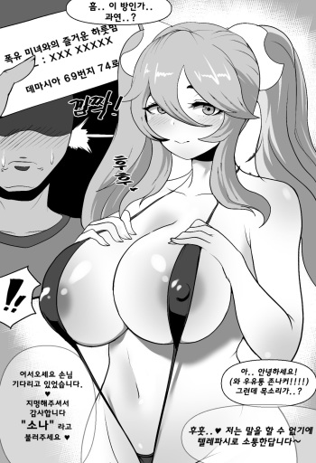 Sona special *service* cover