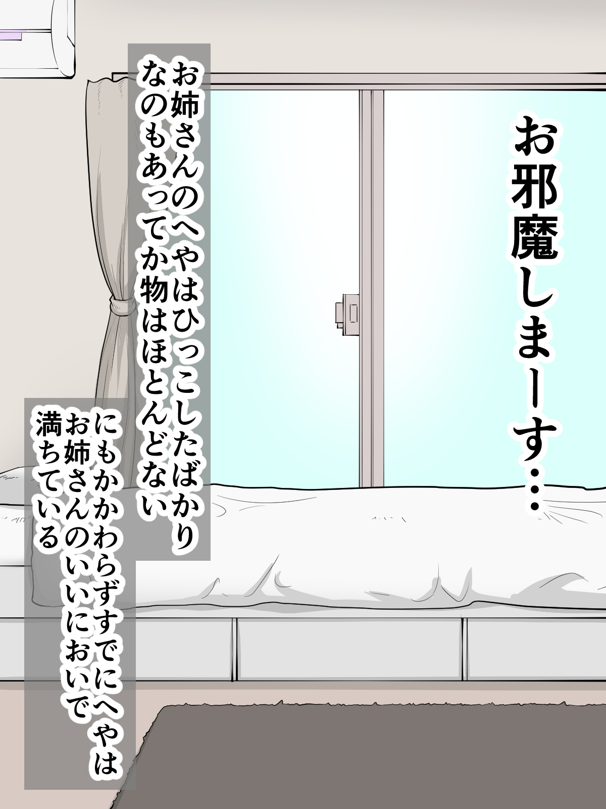 Tonari ni Hakata-ben no Chijo Onee-san ga Hikko Shite Kita page 10 full