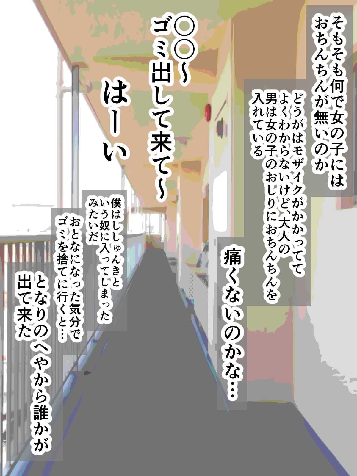 Tonari ni Hakata-ben no Chijo Onee-san ga Hikko Shite Kita page 3 full