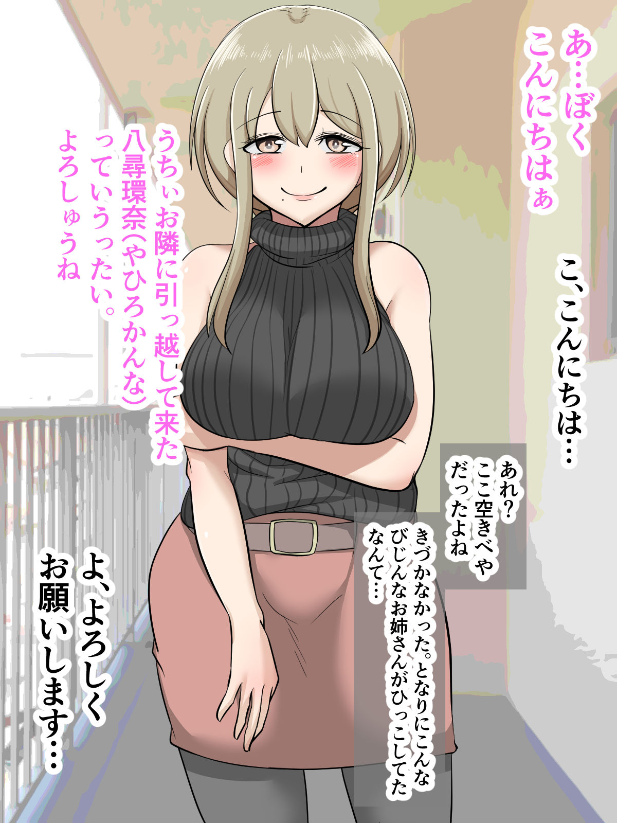 Tonari ni Hakata-ben no Chijo Onee-san ga Hikko Shite Kita page 4 full