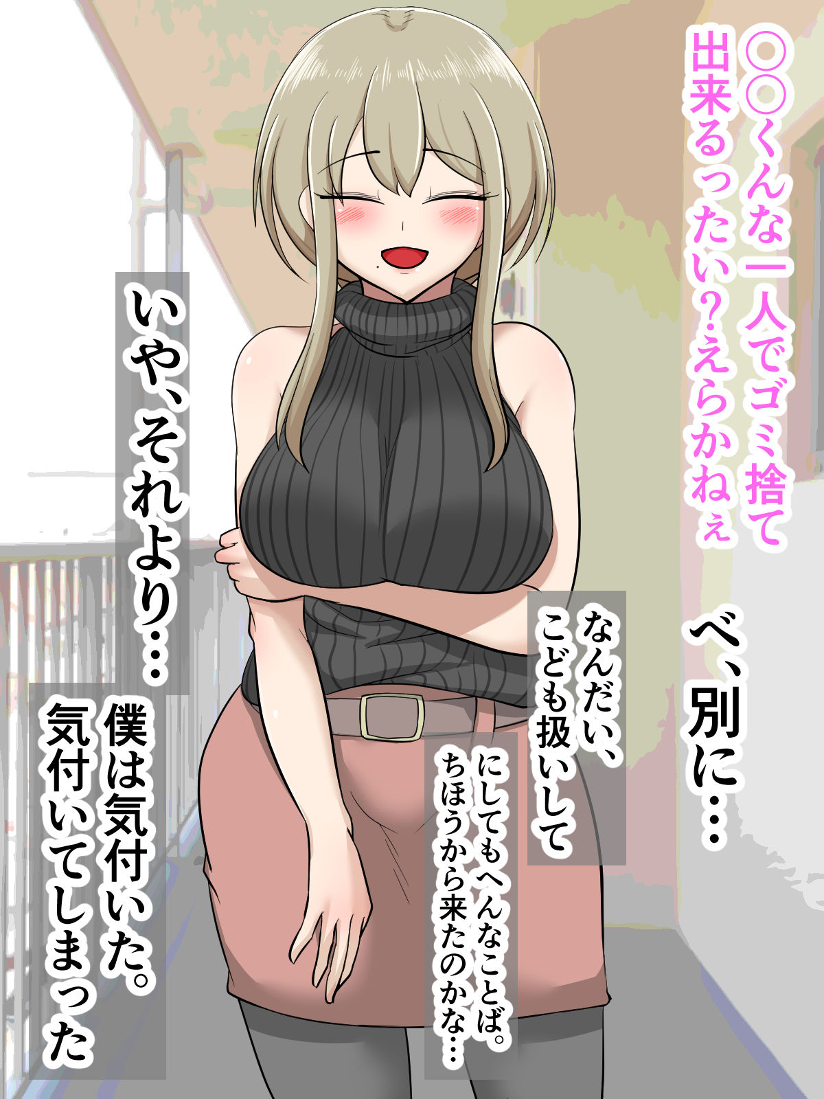 Tonari ni Hakata-ben no Chijo Onee-san ga Hikko Shite Kita page 5 full