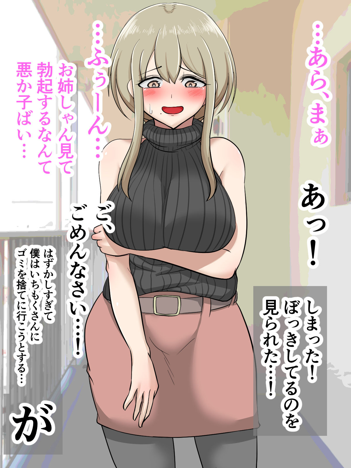 Tonari ni Hakata-ben no Chijo Onee-san ga Hikko Shite Kita page 7 full