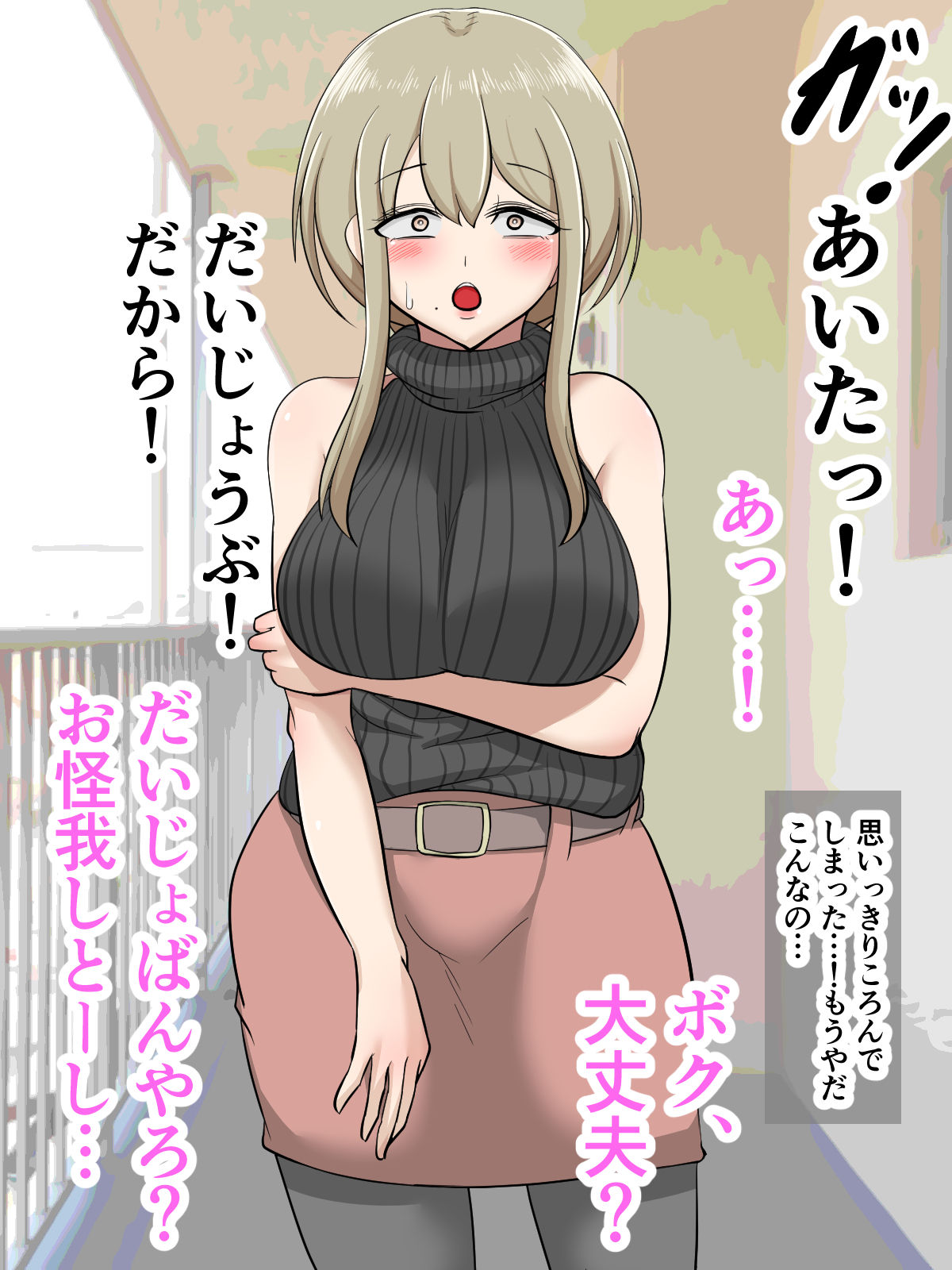 Tonari ni Hakata-ben no Chijo Onee-san ga Hikko Shite Kita page 8 full