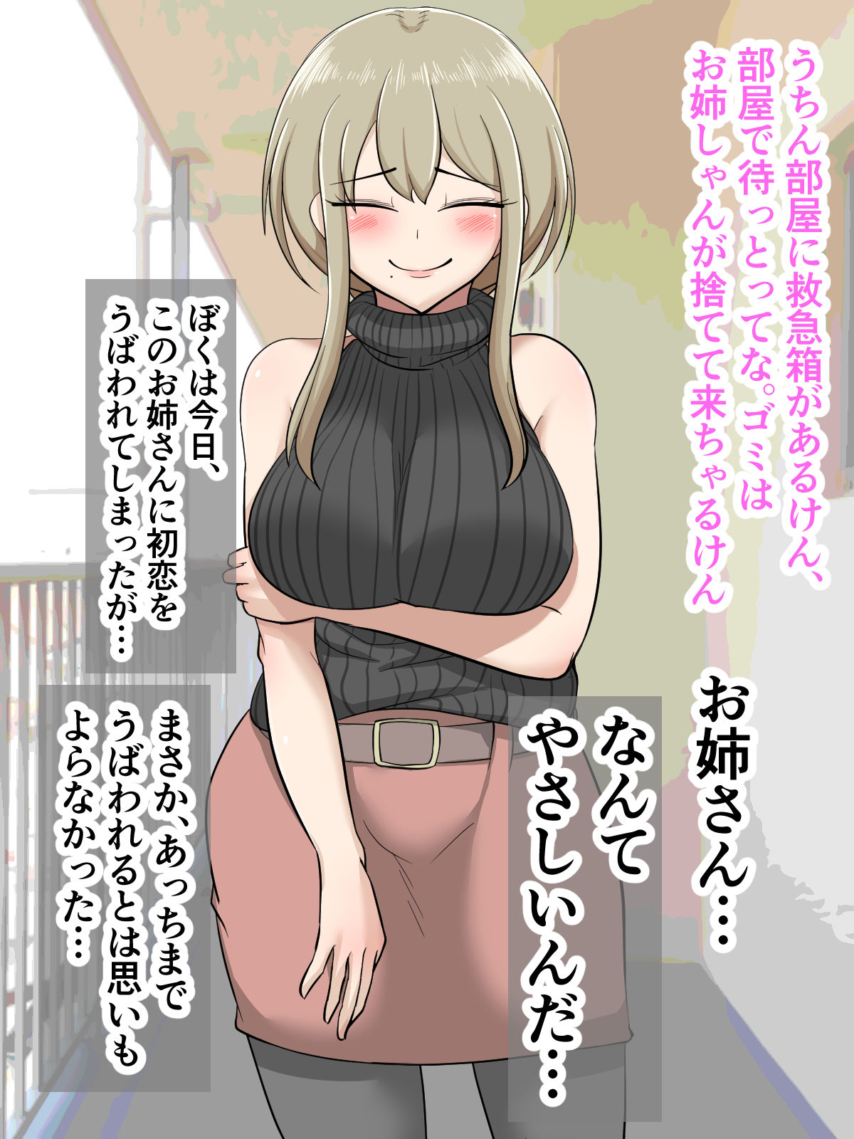 Tonari ni Hakata-ben no Chijo Onee-san ga Hikko Shite Kita page 9 full