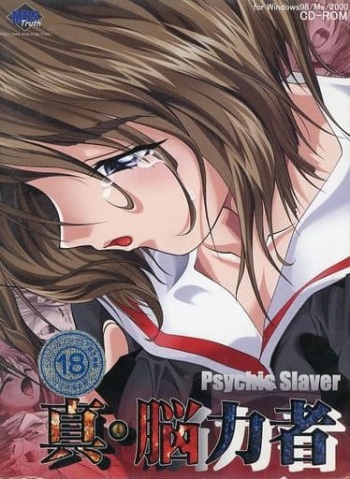Shin Nouryokusha cover