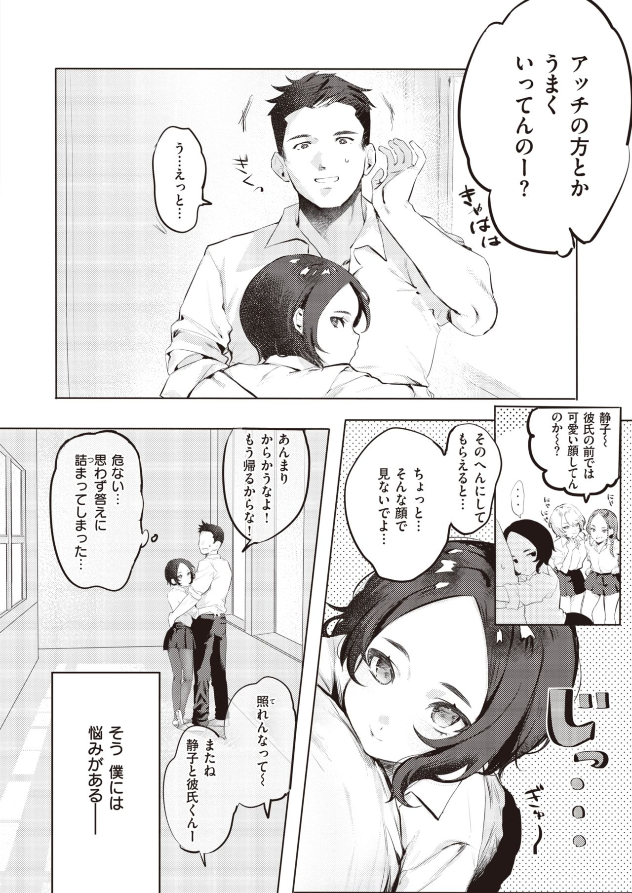 WEEKLY Kairakuten 2021 No.09 page 3 full