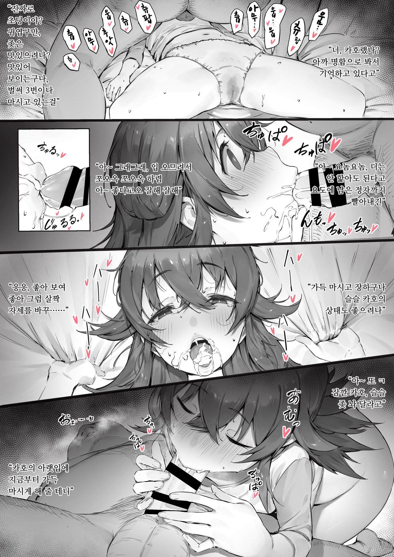 ◯miya page 2 full