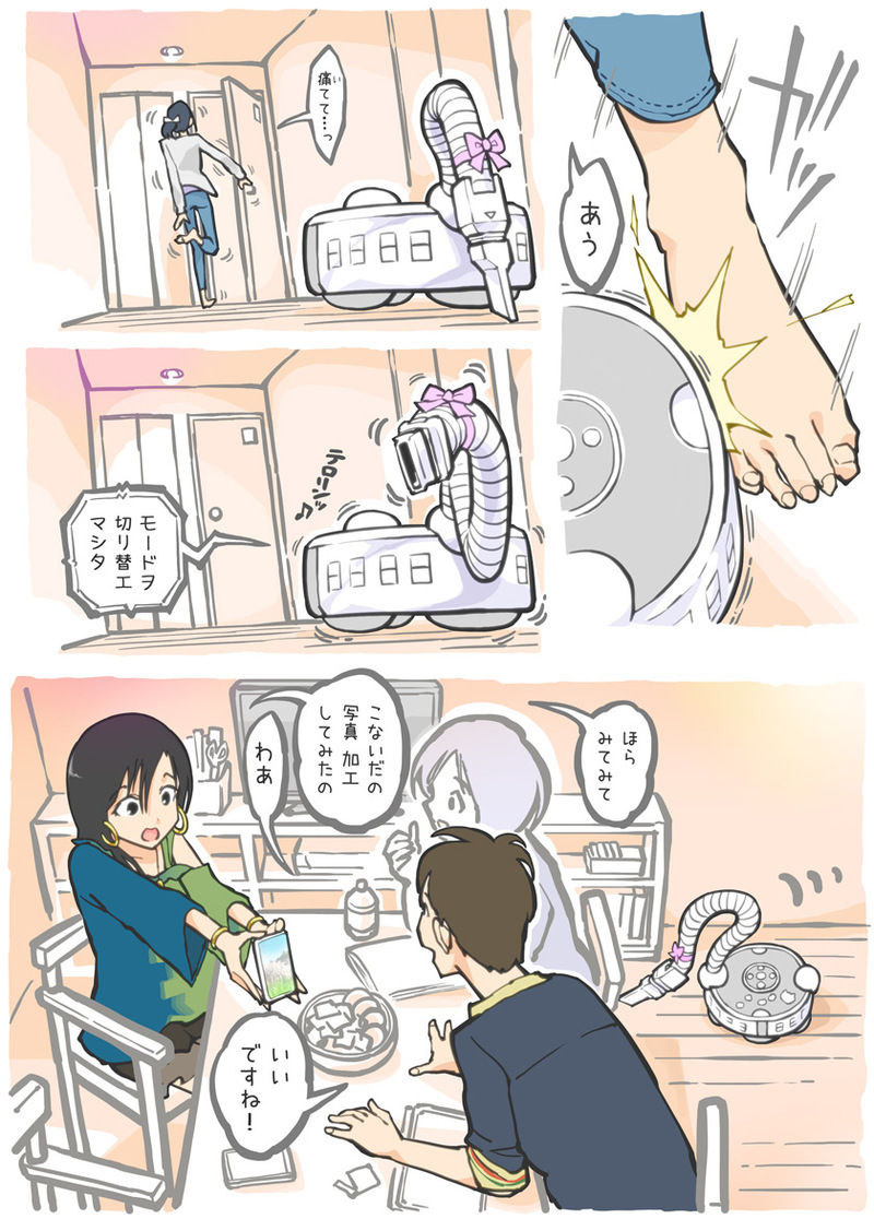 Molested by a Vacuum Cleaner - Junior's visit to the home - page 4 full