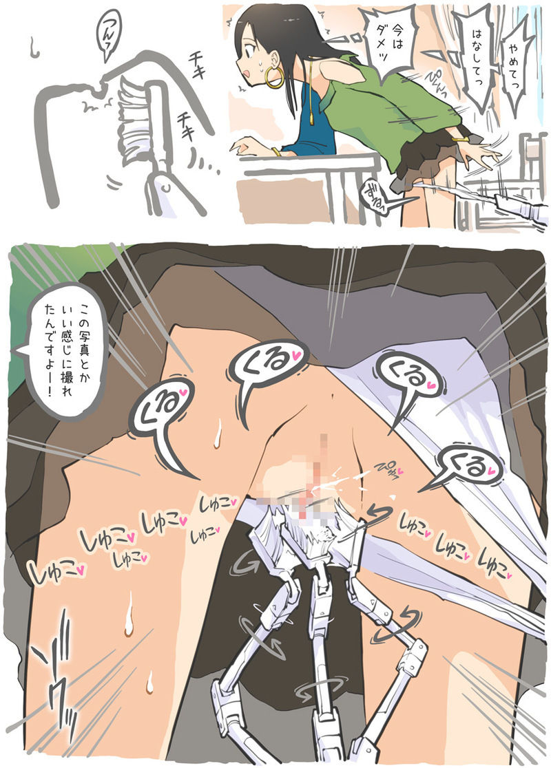 Molested by a Vacuum Cleaner - Junior's visit to the home - page 8 full
