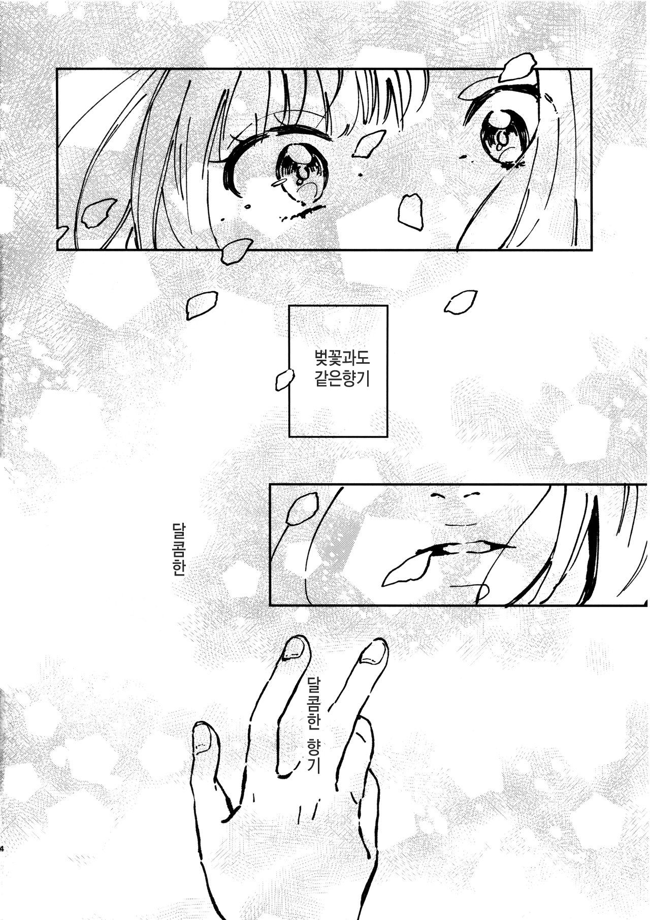 You are my mari page 4 full
