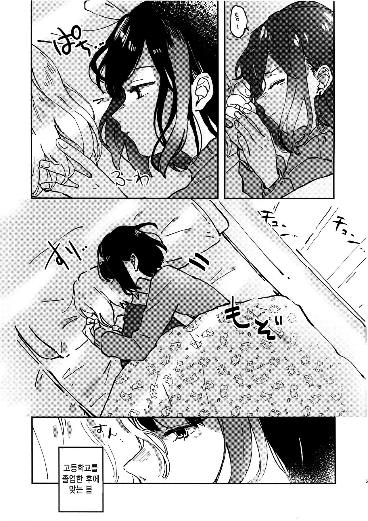 You are my mari page 5 full