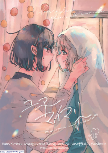 You are my mari cover