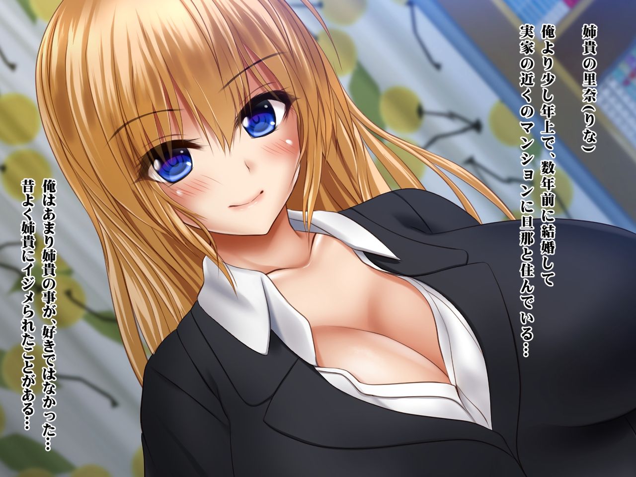 Kyonyuu Ane Haramase Ane o Biyaku de Okasu Kichiku na Otouto page 5 full