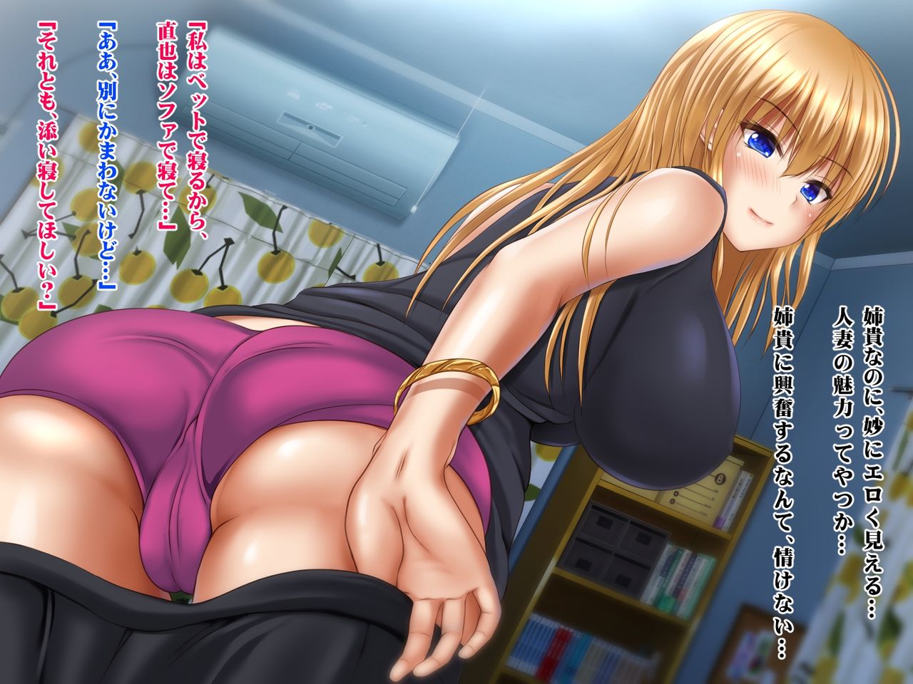 Kyonyuu Ane Haramase Ane o Biyaku de Okasu Kichiku na Otouto page 8 full