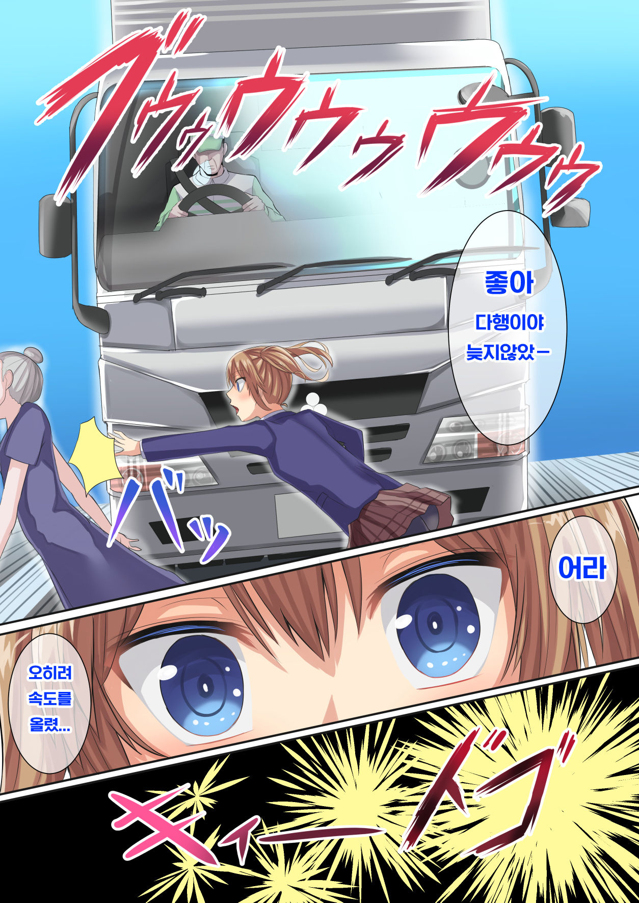 Isekai Sakusei Seikatsu Otokonoko ni Nacchatta Watashi ga Succubus ni Osowarete!? | 이세계 착정 성활 남자가 되어버린 내가 서큐버스에게 덮쳐지다!? page 4 full