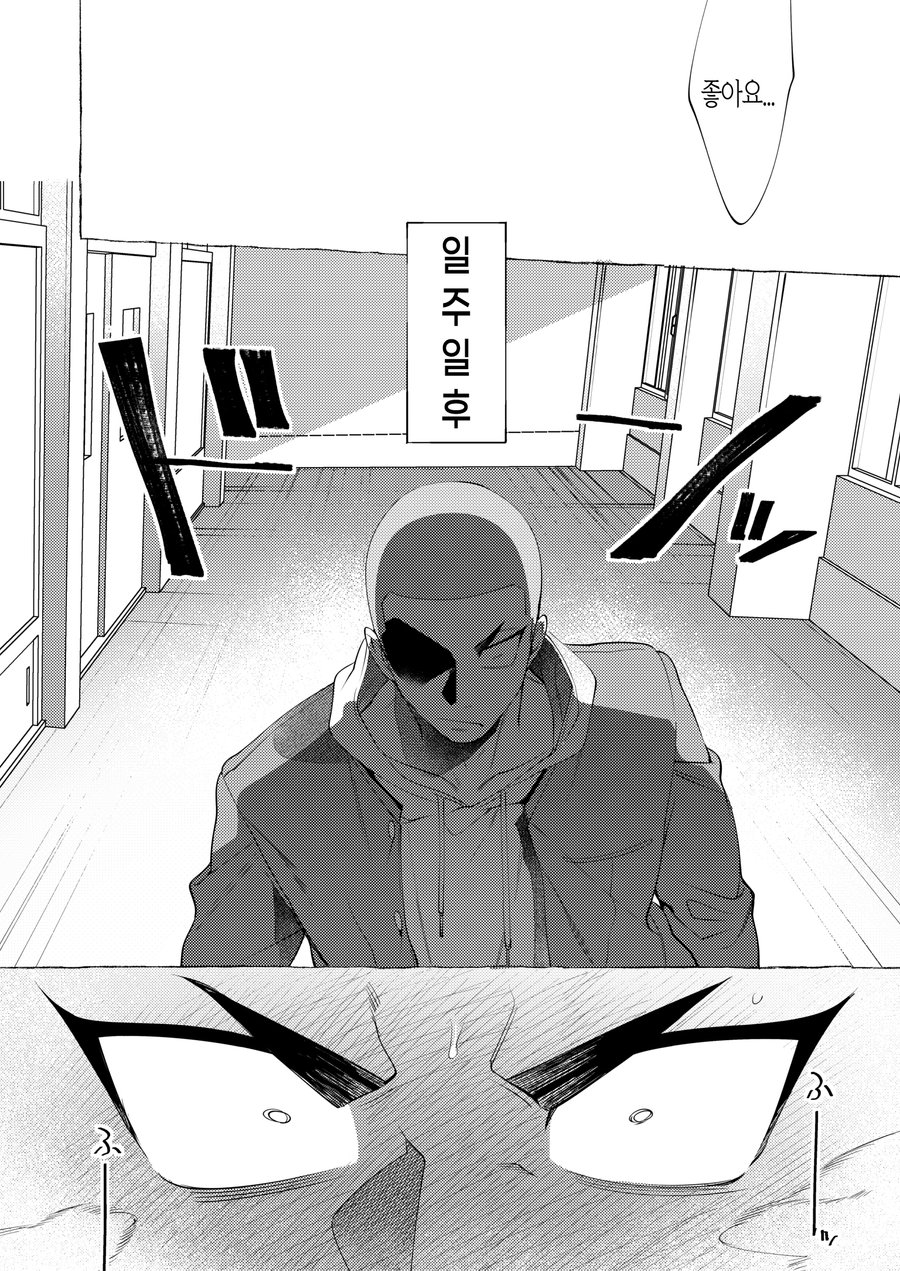 Shitsuraku Banchou - Mr.degeneration page 9 full