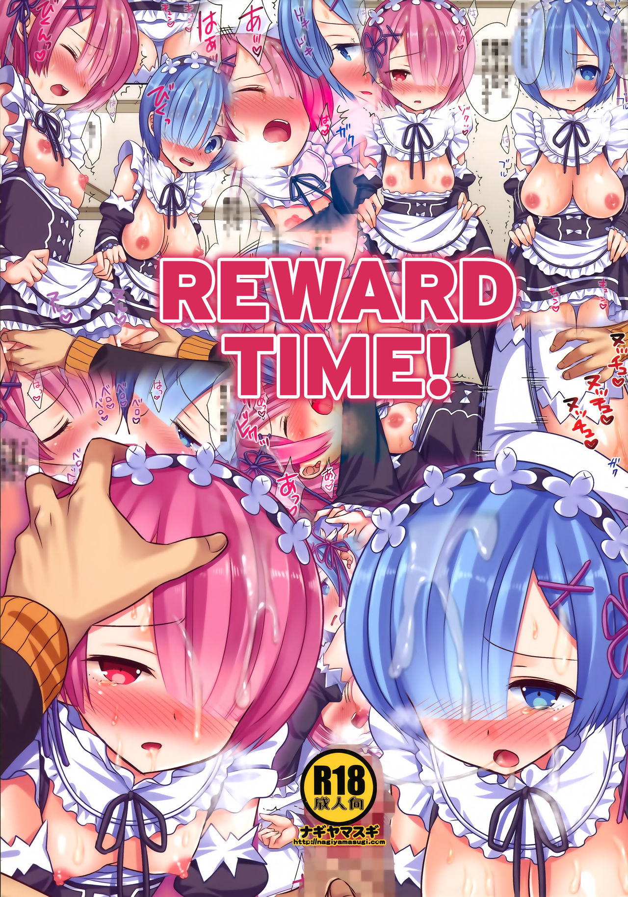 Gohoubi Kai! | Reward Time! page 1 full