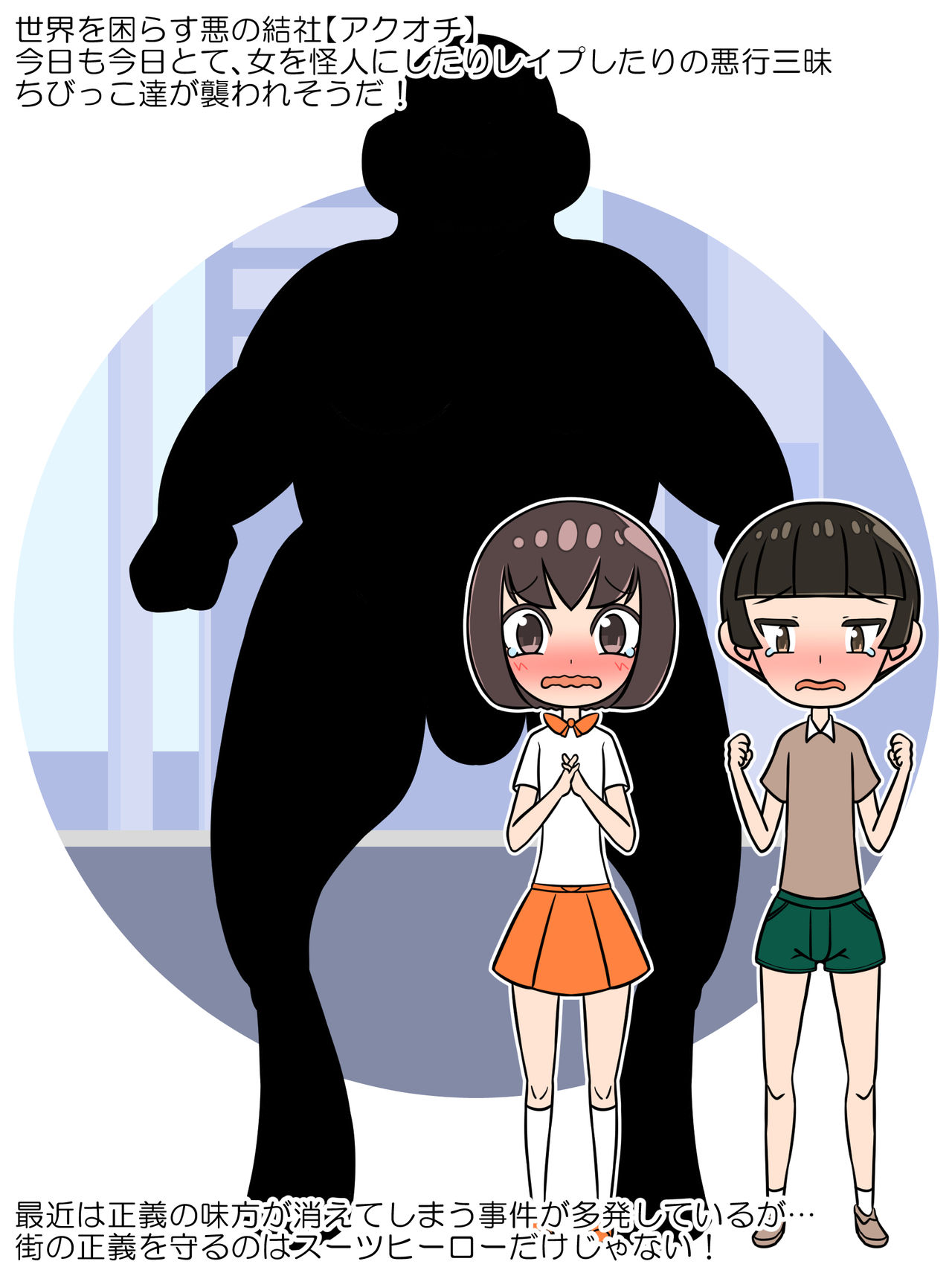 Henshin Shippai! TS Seinen wa Akuochi Mahou Shoujo kara Modorenai page 2 full