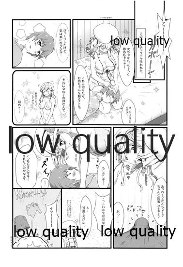 種汁尽きるまで page 5 full