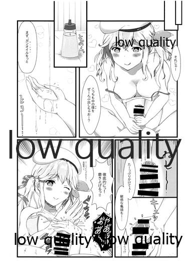 種汁尽きるまで page 6 full
