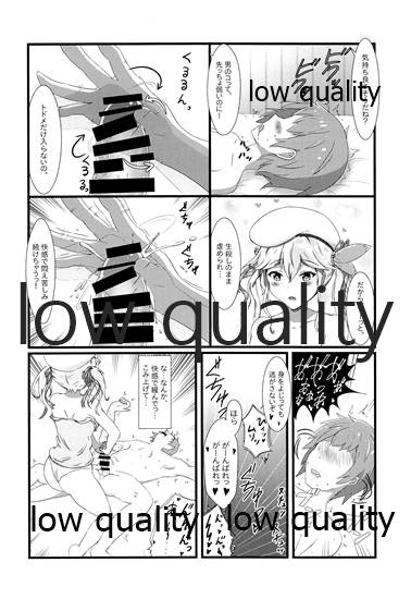 種汁尽きるまで page 7 full