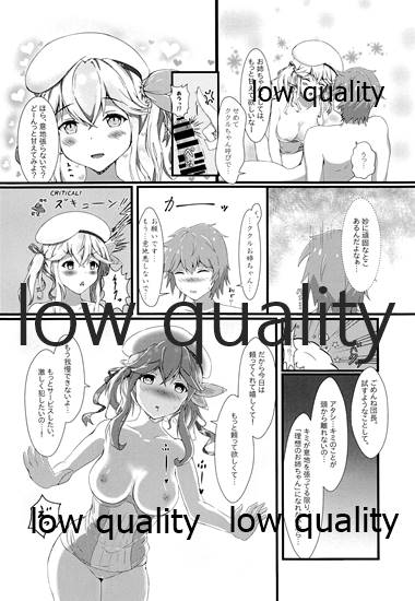 種汁尽きるまで page 9 full