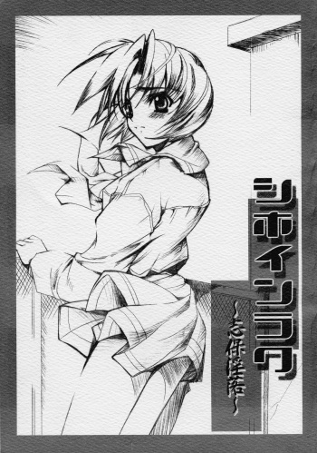 Shiho in Raku cover