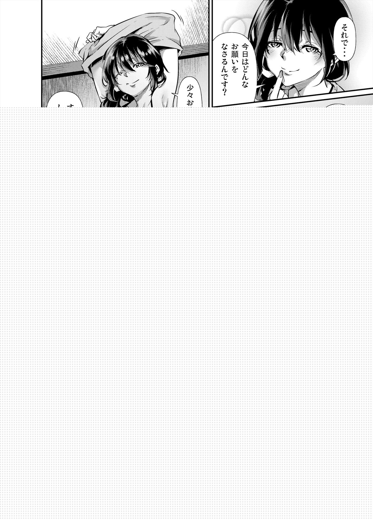 あまこちけっと・えくすとら1 ～お肉屋さん編～ page 7 full