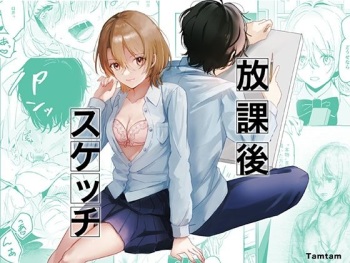 Houkago Sketch cover