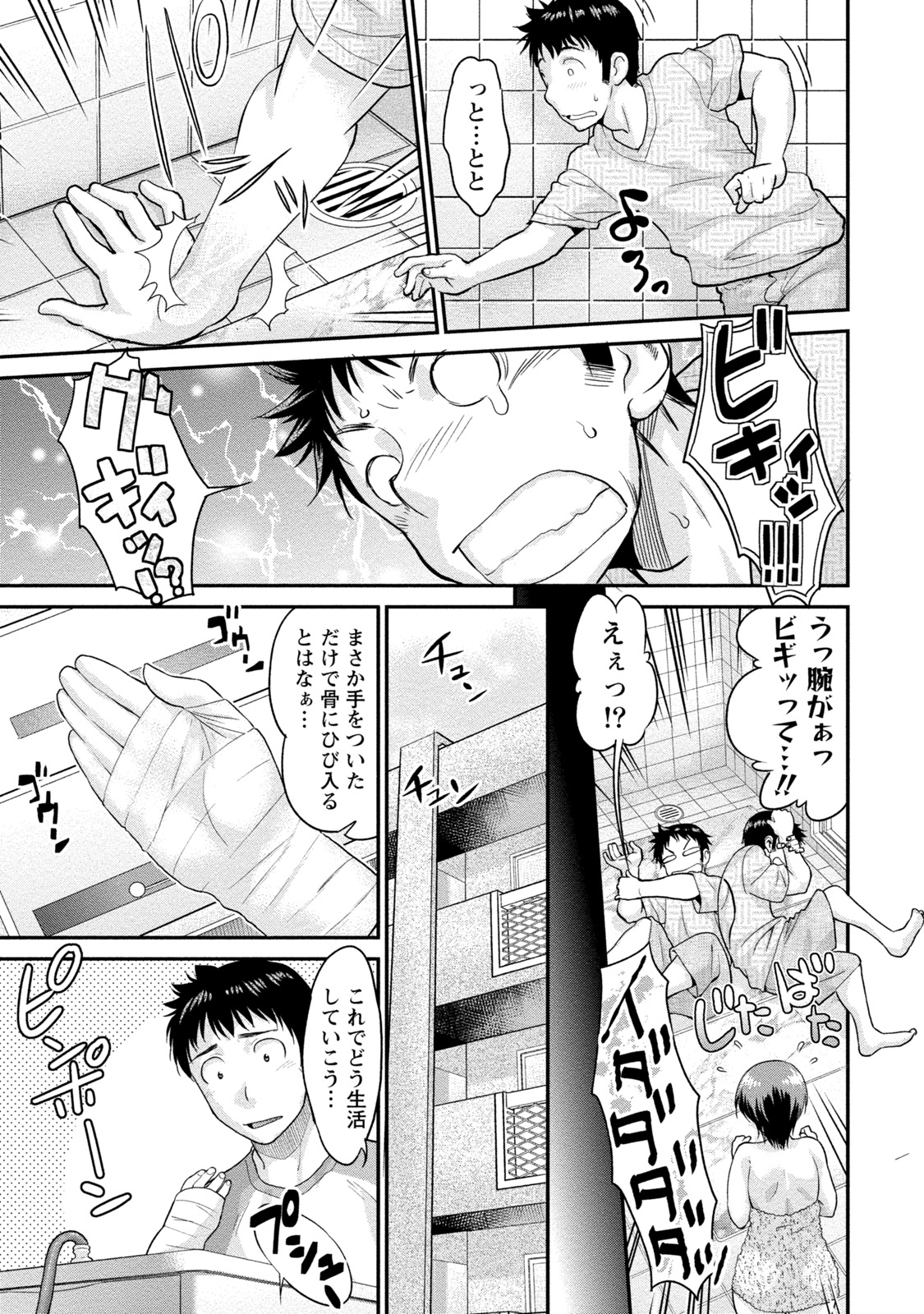 Hitozuma na Kanojo - The Girlfriend Like Wife page 8 full