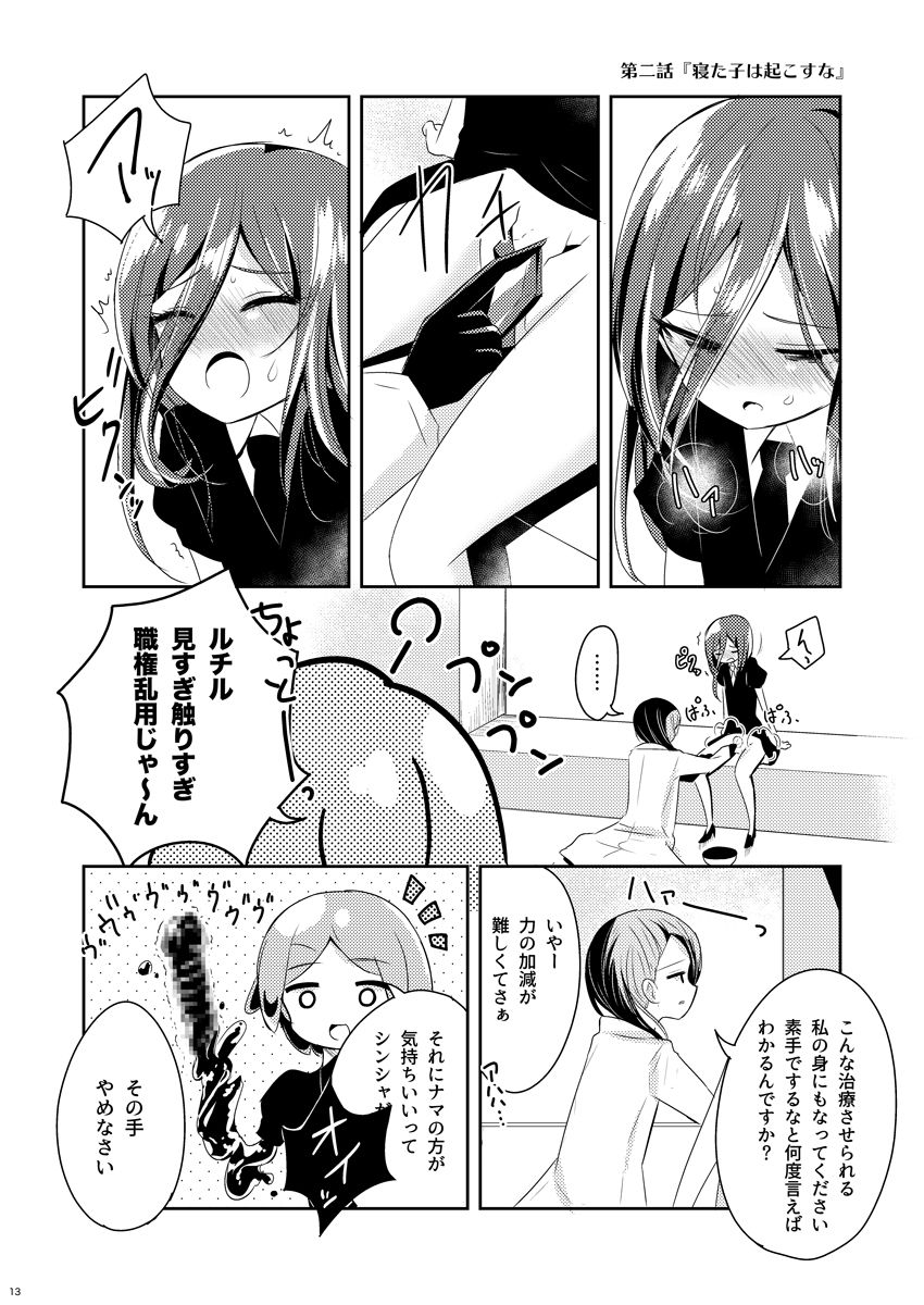 Houseki No Kuni Hon page 5 full
