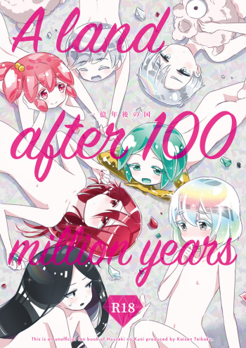 Houseki No Kuni Hon cover
