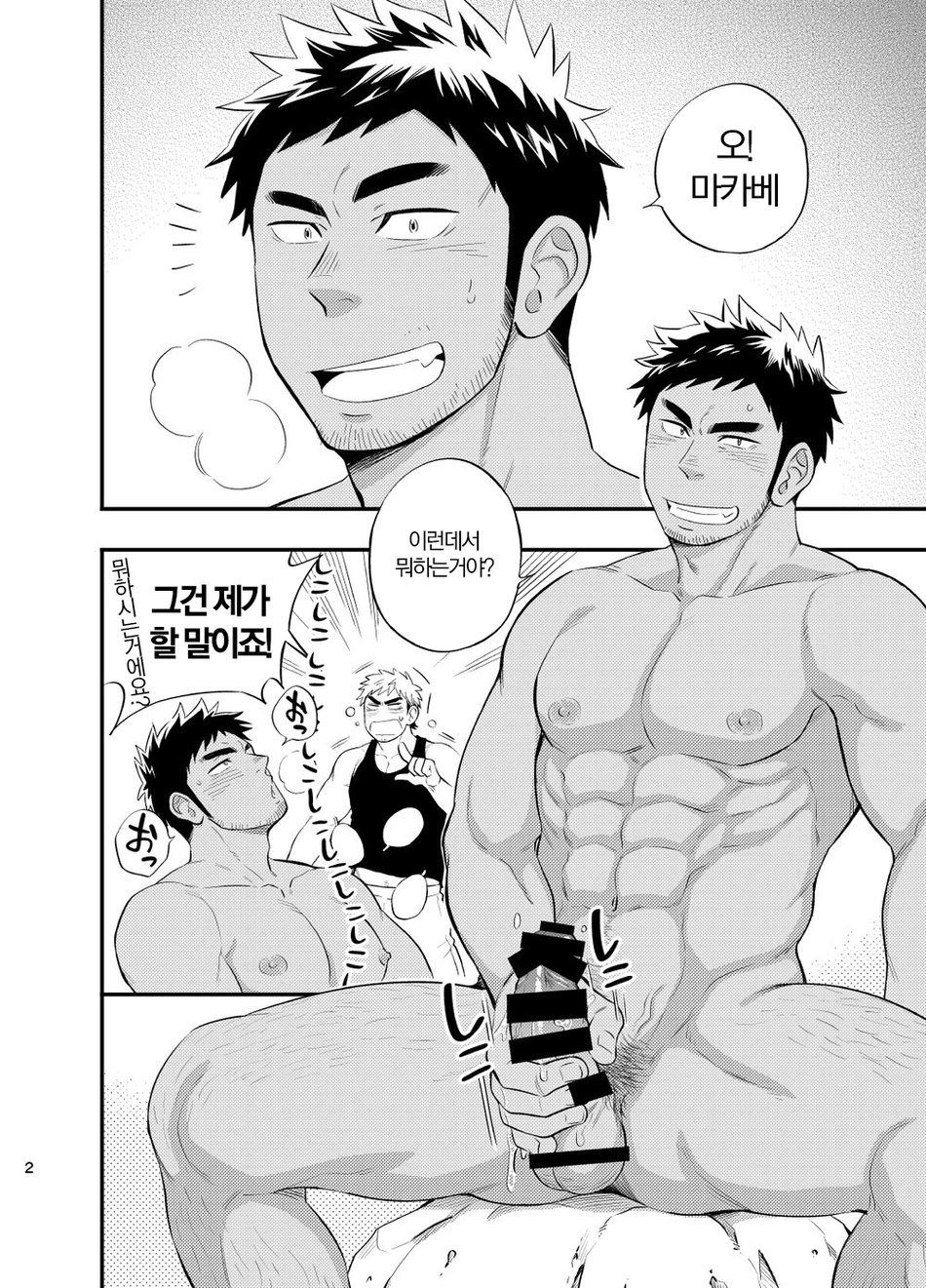 survival dAnshi page 3 full