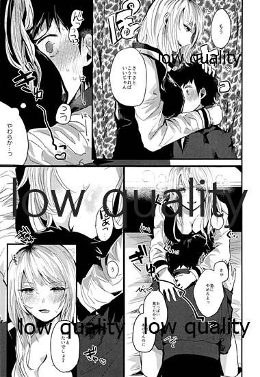放課後ナイショばなし page 10 full
